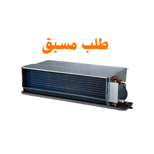 مكيف ماندو مخفي بسعة 24000 وحدة - حار بارد