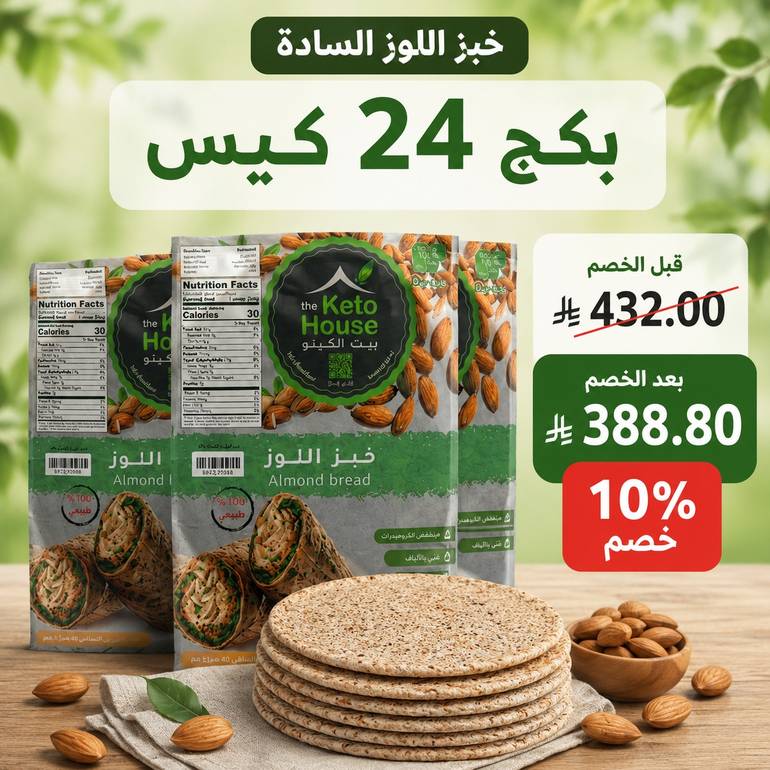 بكج خبز لوز ساده 24 كيس