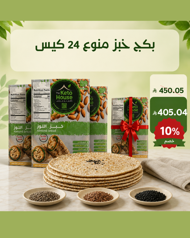 بكج خبز منوع 24 كيس
