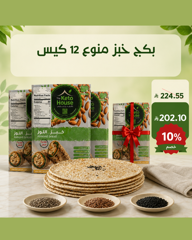 بكج خبز منوع 12 كيس