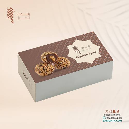 تمرية باسقات بالمكسرات