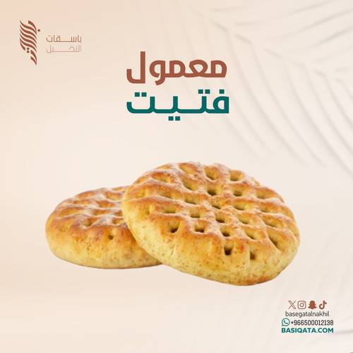 معمول فتيت