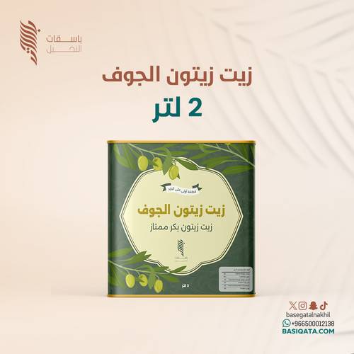 2 لتر زيت زيتون