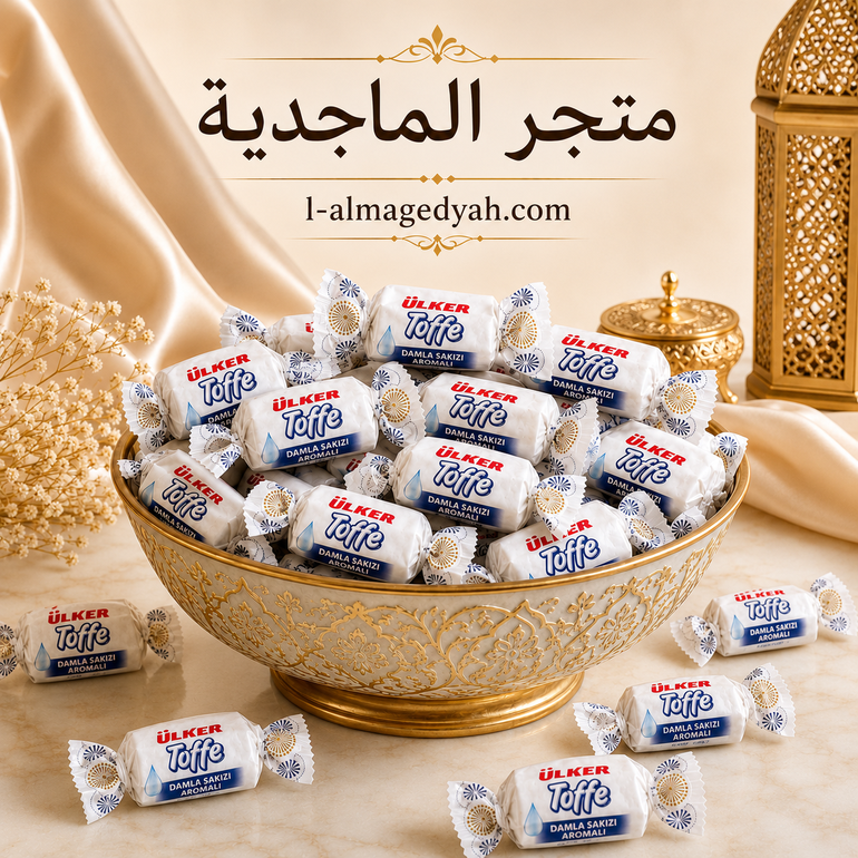 حلوى أولكر مستكة 1000جرام
