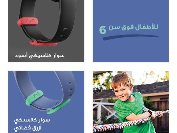 Fitbit Fitness Tracker for kids, Ace 3 for kids  Cosmic Blue + Astro Green