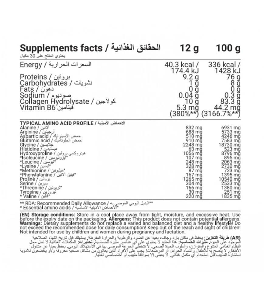 Pro Nutrition - EAA + Collagen (360 g)