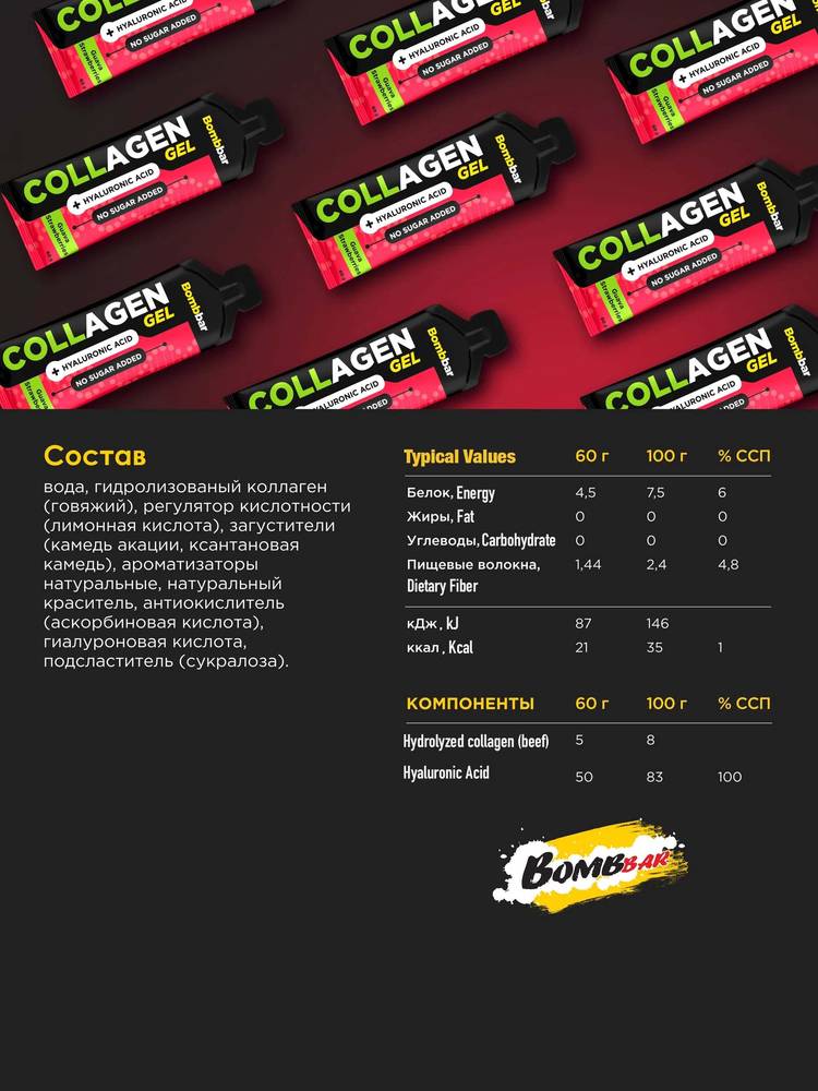  Bombbar - Collagen gel with hyaluronic acid sugar-free (6 Packs) 