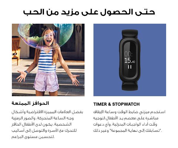 Fitbit Fitness Tracker for kids, Ace 3 for kids  Cosmic Blue + Astro Green