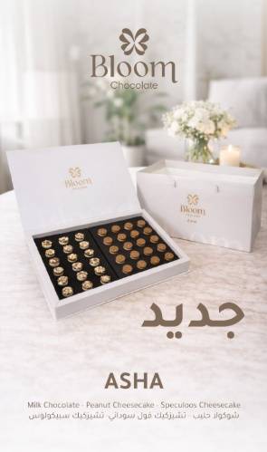بلوم- آشا