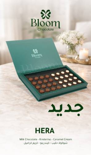 بلوم-هييرا 