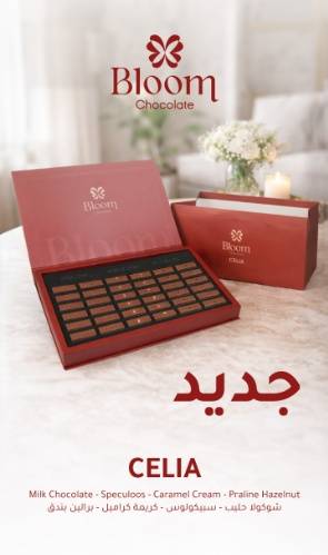 بلوم-سيليا