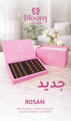 بلوم-روزان 