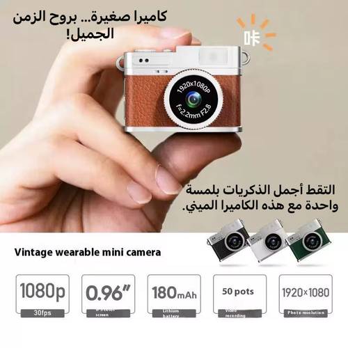Vintage Camera – Small in size, big in memories.