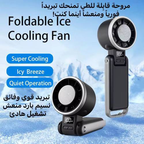 Foldable Ice Cooling Fan – Powerful Icy Breeze and Instant Refreshment with Silent Operation!