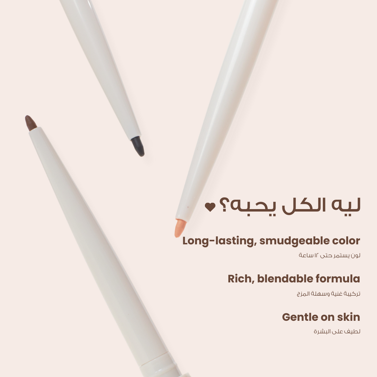 Versatile Eye Pencil