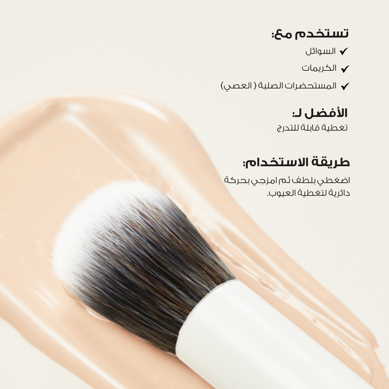 مجموعة الفاونديشن والكونسيلر من لوكا.