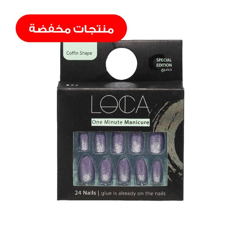 لوكا اظافر صناعية لصق ذاتي لون بنفسجى لامع شكل كوفن (S3)
