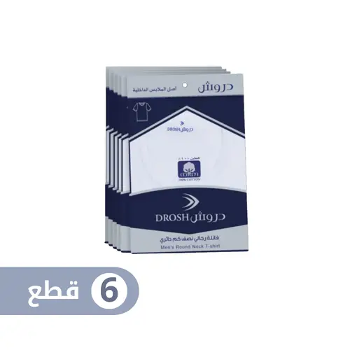 فنيلة دروش رجالي (6حبات)