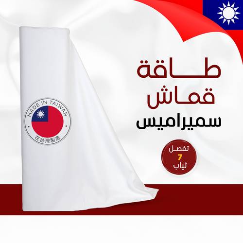  طاقة قماش سميراميس تيواني