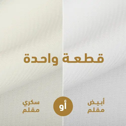  قماش فاشن لميس المقلم - تيواني