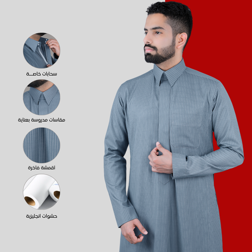 ثوب سعودي شتوي مقلم 1 -سماوي