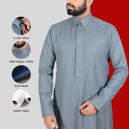 ثوب سعودي شتوي مقلم 2 -تيتانيوم سلفر