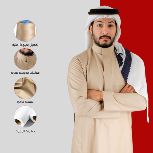 ثوب سعودي ساده شتوي بيج -19