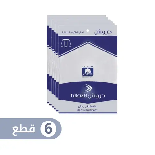 هاف قطن دروش رجالي (6حبات)