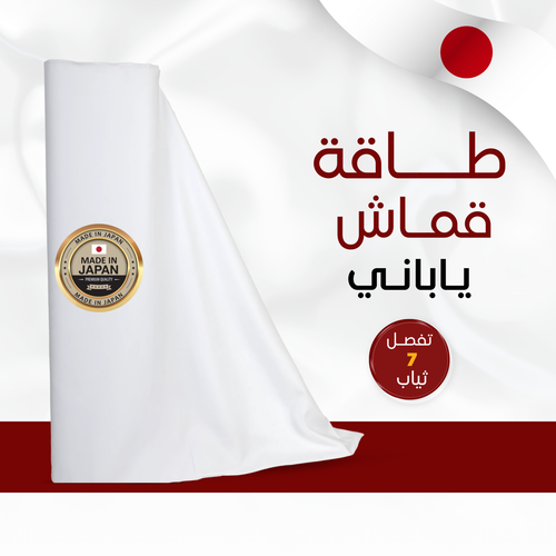طاقة قماش فينيتو الياباني F-6