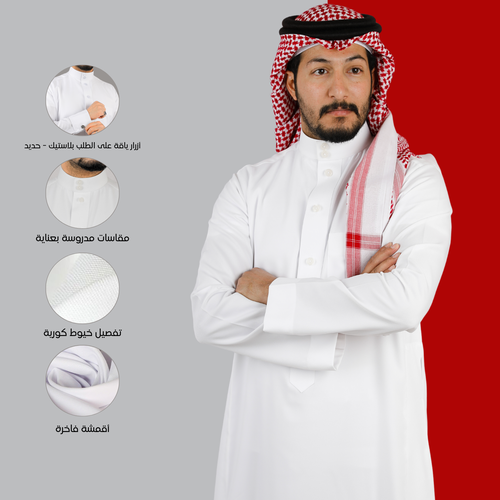 ثوب سعودي سميراميس كوري 1300