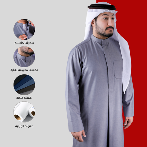 ثوب دشداشة كويتي رصاصي  شتوي R.6
