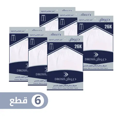سروال طويل دروش رجالي (6حبات)