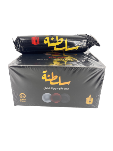 فحم بخور سلطنة 33ملم 