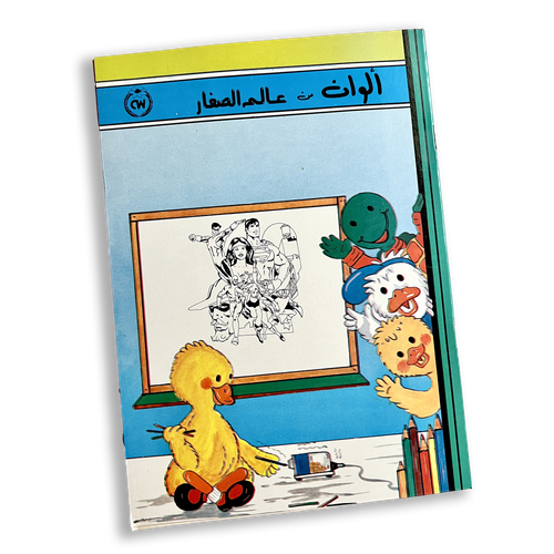 كراسة تلوين, رسم سحري وأنشطة - شكل رقم 7