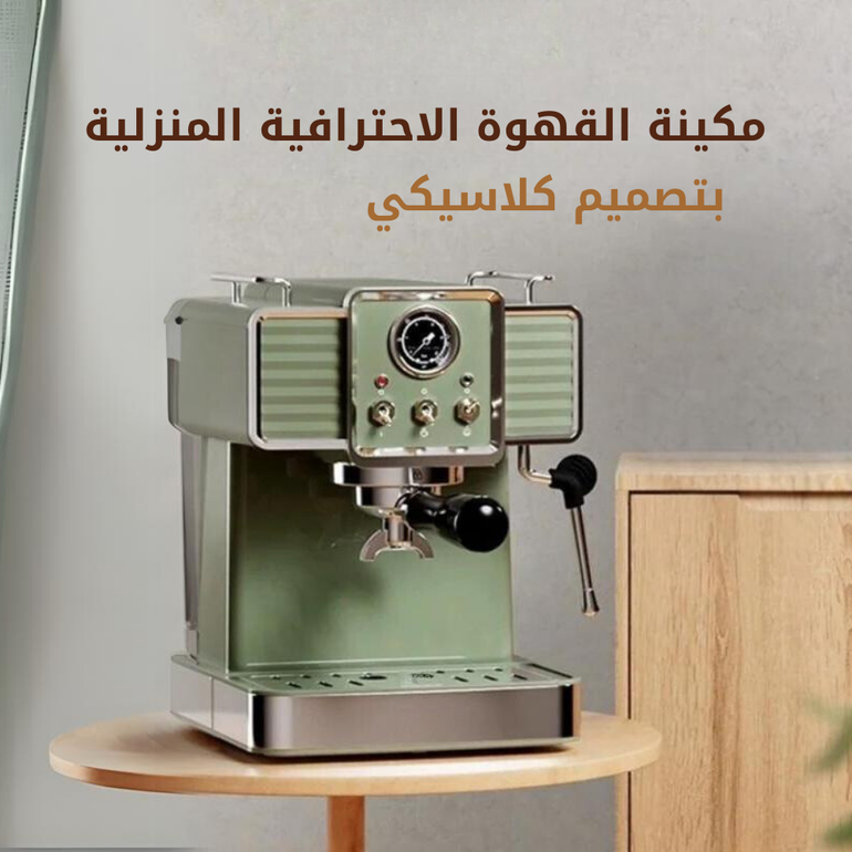 ماكينة قهوة الاسبريسو 1.5 لتر