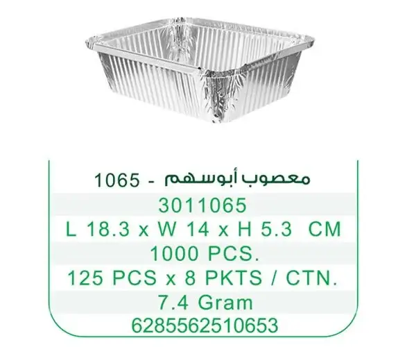  اطباق ابوسهم معصوب -1065 10ح 