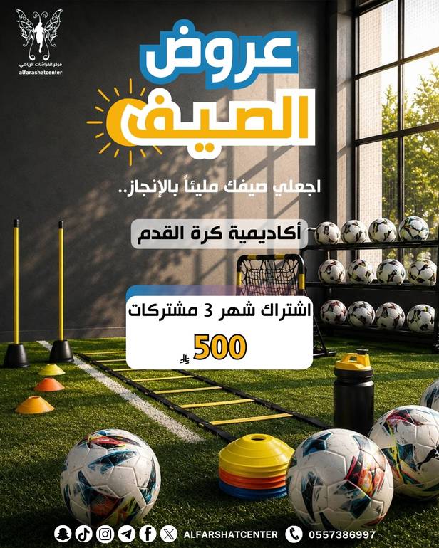 اشتراك شهر كرة قدم 3 مشتركات