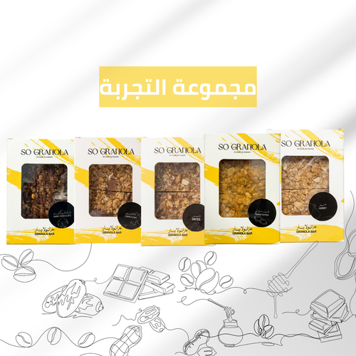 1️⃣ مجموعة التجربة – 5 نكهات ⭐ (الأفضل)