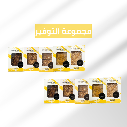 تشكيلة 10 – الأكثر توفيرًا