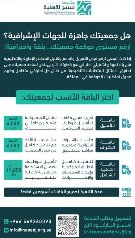 خدمة الحوكمة 