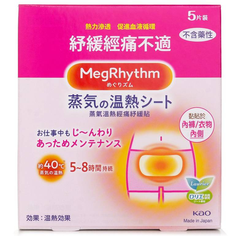 Steam Themo Patch (Abdomen Care) من MegRhythm
