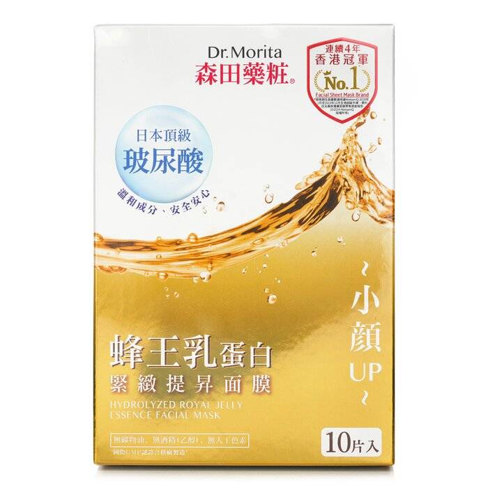 Hydrolyzed Royal Jelly Essence Facial Mask 10pcs by Dr. Morita