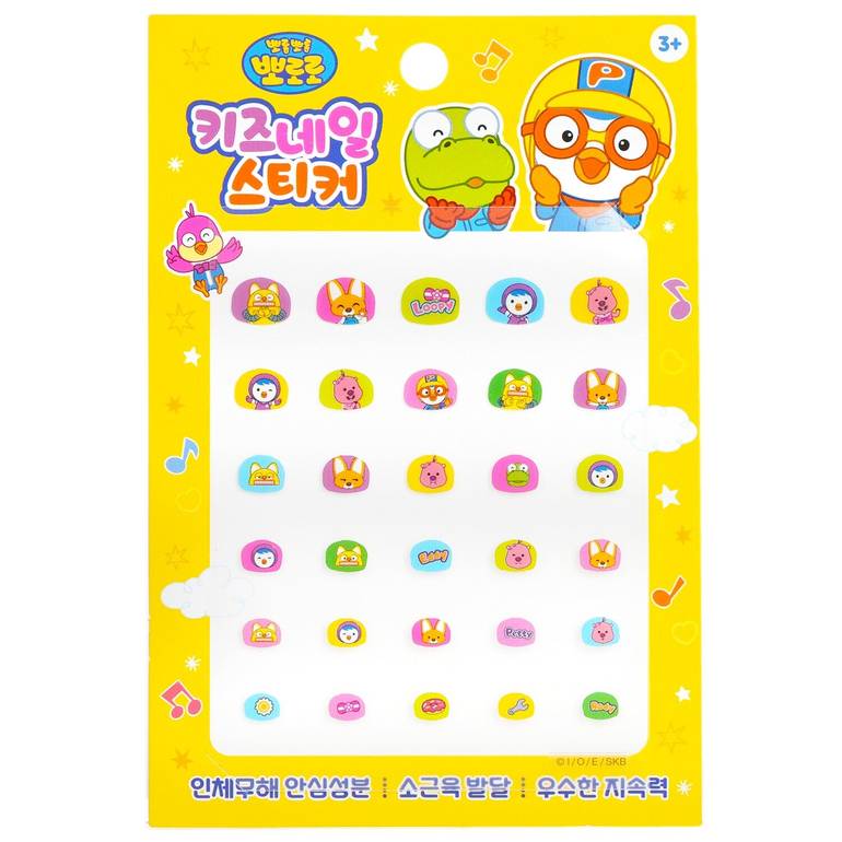 Pororo Nail Sticker - # PR 04 by April Korea