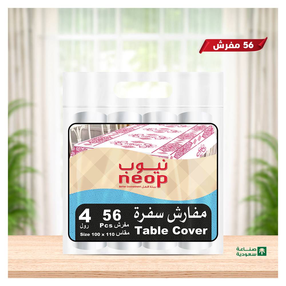نيوب مفارش سفرة رول صغير مقاس 100*110سم