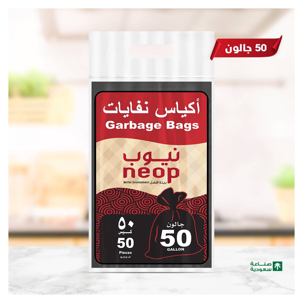 نيوب أكياس نفايات 50 جالون شنطة