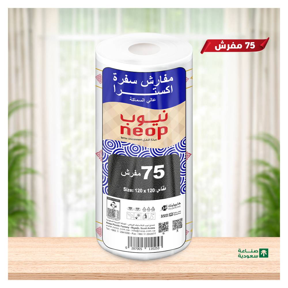 نيوب مفارش سفرة اكسترا مقاس 120*120سم
