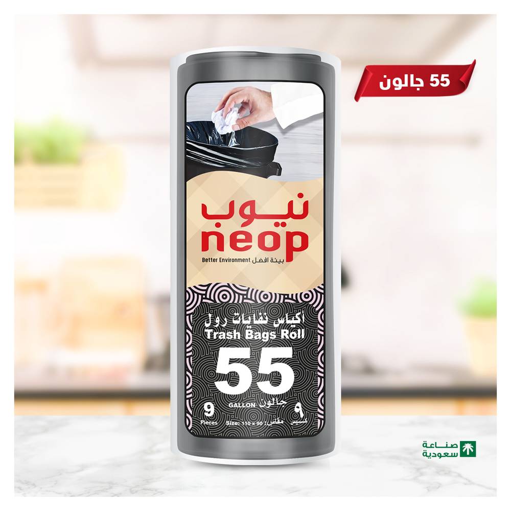 نيوب أكياس نفايات 55 جالون رول