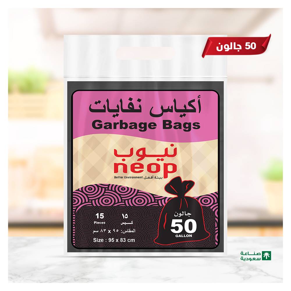 نيوب أكياس نفايات 50 جالون شنطة