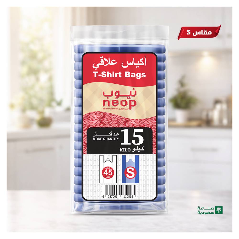 أكياس تسوق مقاس S-45 ( أزرق - أبيض )