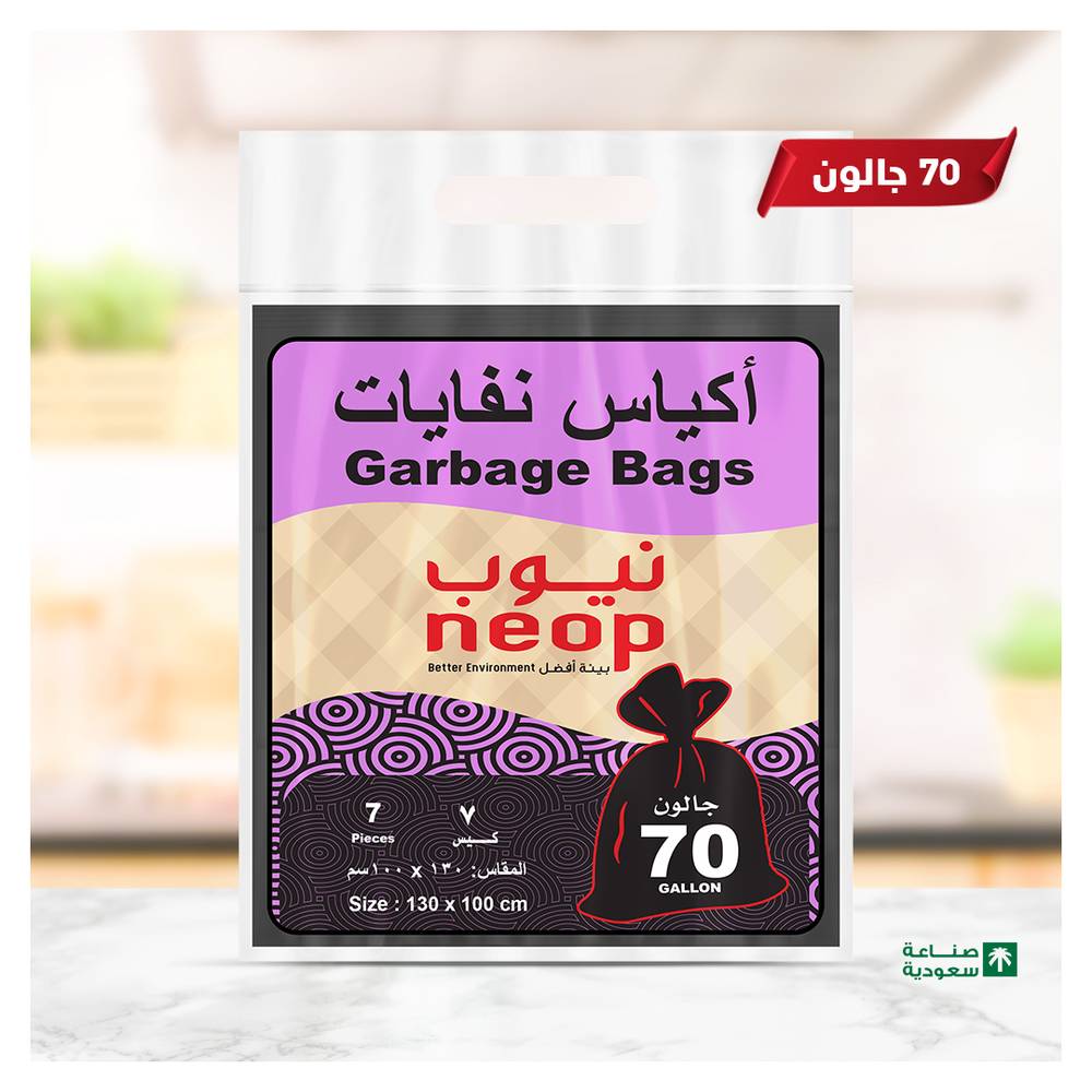 نيوب أكياس نفايات 70 جالون شنطة